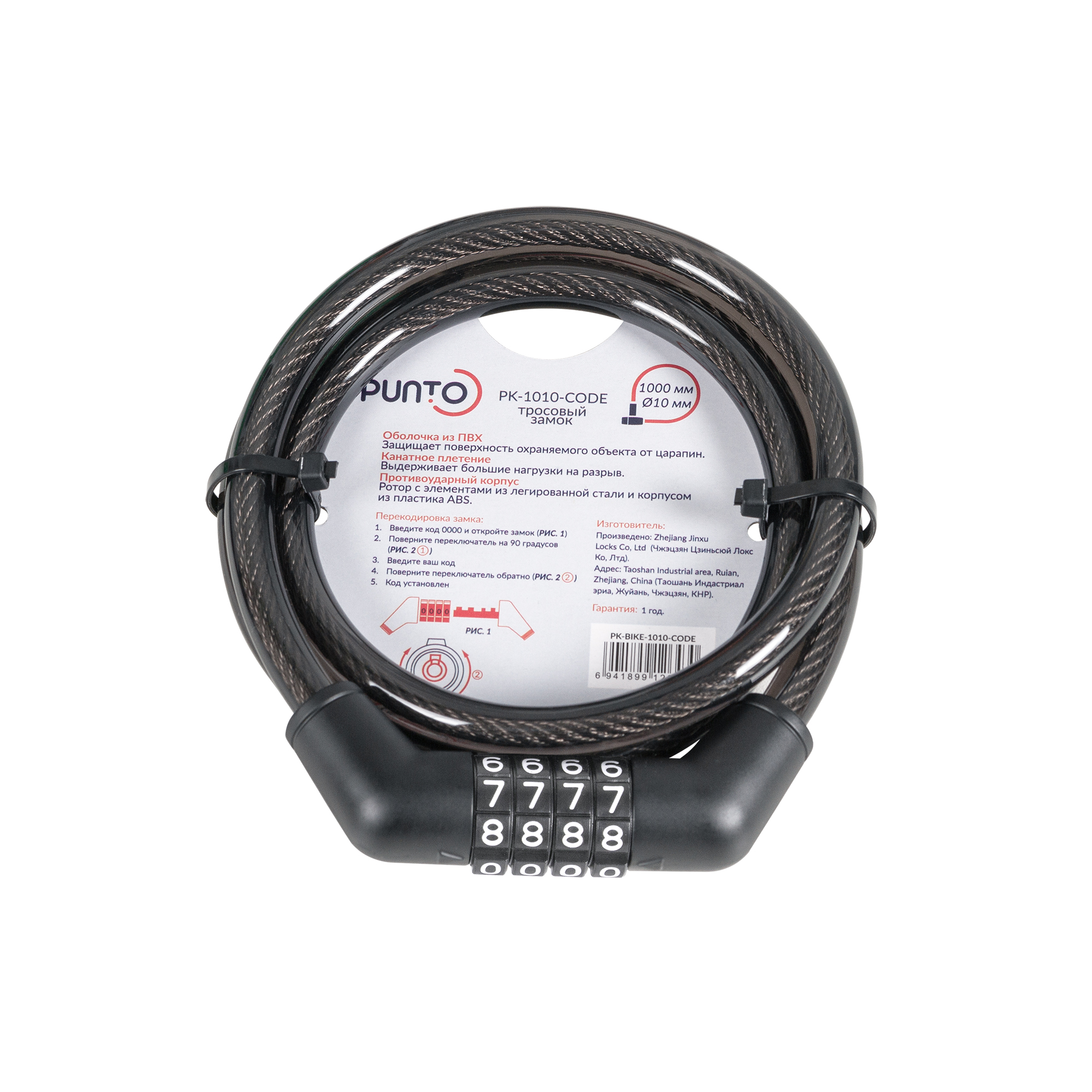 Замок тросовый PK-BIKE-1010-CODE (10х1000) /подвес в Сочи