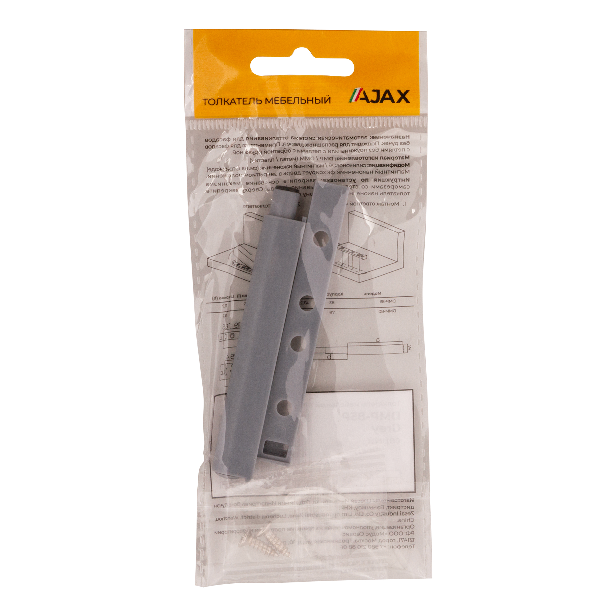 Толкатель мебельный пластиковый DMP-85/14P Grey серый — изображение 3