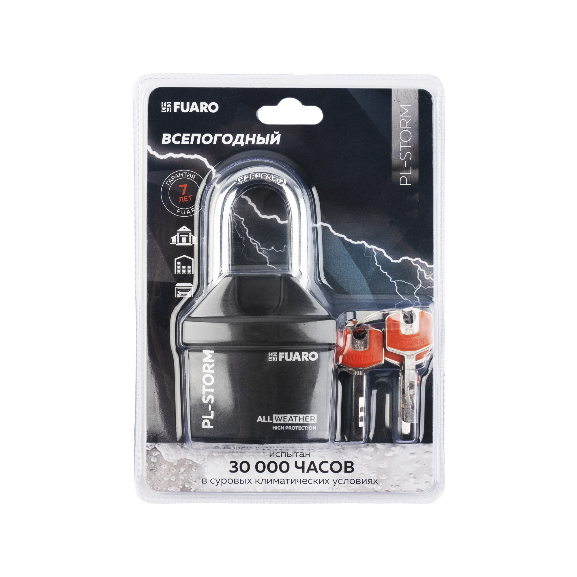 Замок навесной PL-STORM-3660 LS 4 key (дисковый ключ) с удлиненной дужкой — фото 3